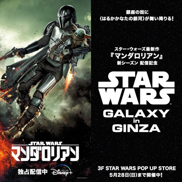 “STAR WARS GALAXY in GINZA”のグッズや外観（13枚目）
