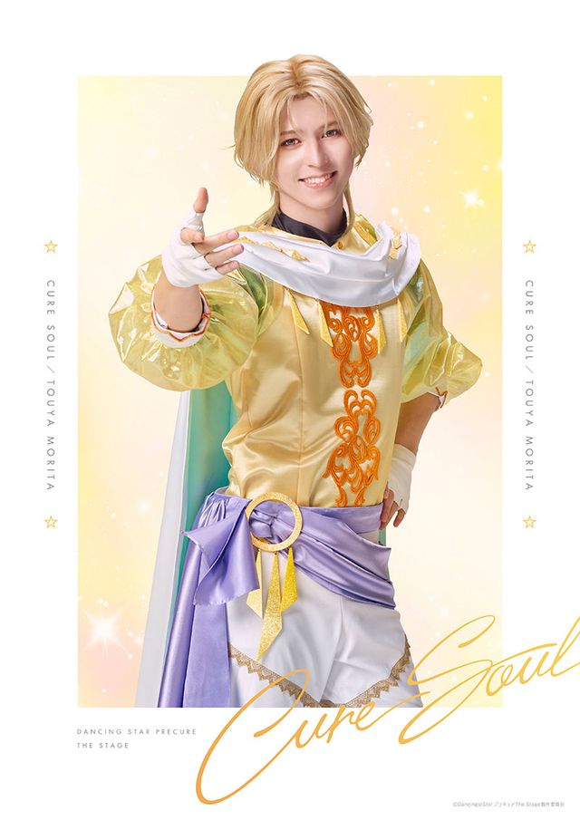 男子プリキュア、変身するのはこの5人！舞台「『Dancing☆Starプリキュア』The Stage」ビジュアル（3枚目）