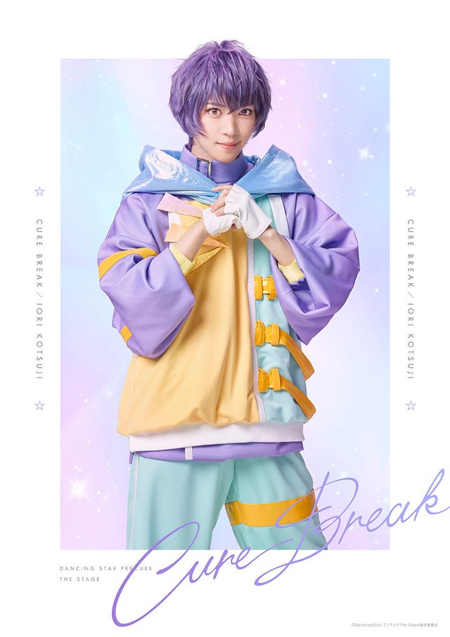 男子プリキュア、変身するのはこの5人！舞台「『Dancing☆Starプリキュア』The Stage」ビジュアル（5枚目）