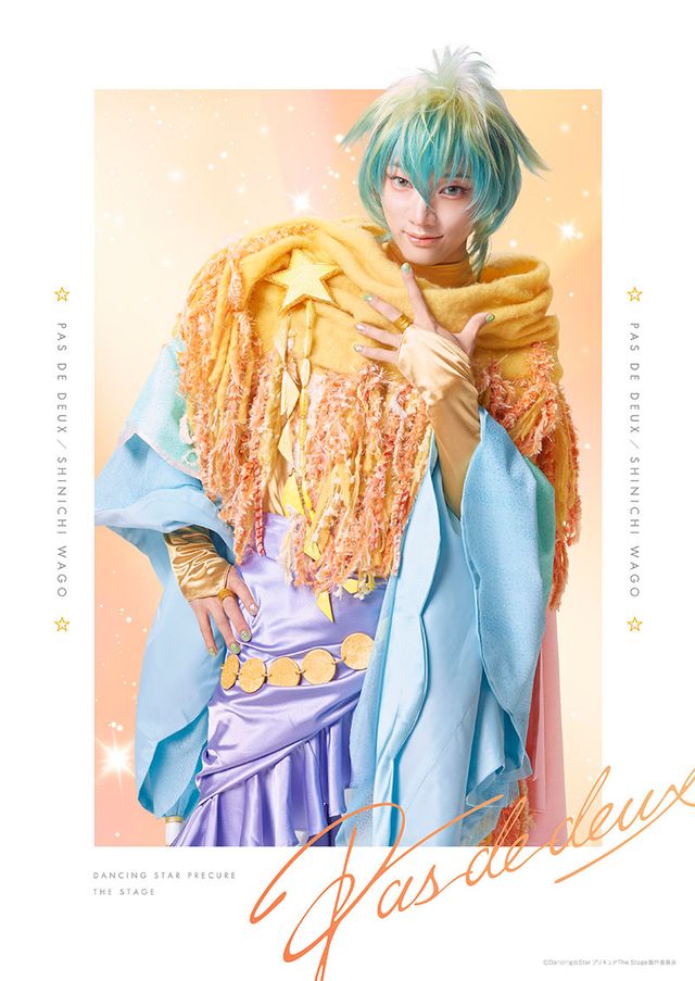 男子プリキュア、変身するのはこの5人！舞台「『Dancing☆Starプリキュア』The Stage」ビジュアル（6枚目）