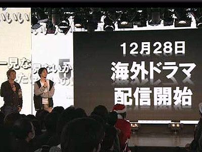 ニコニコ動画5周年！年末からは海外ドラマの配信もスタート！-写真はドワンゴ会長・川上量生氏やひろゆき氏も登場した発表会の様子