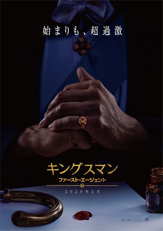 キングスマン 最新作 来年2月に日本公開 シネマトゥデイ