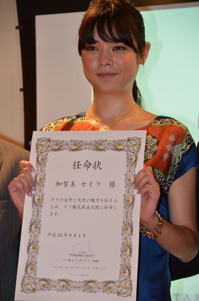 「チリ観光親善大使任命式」フォトギャラリー（5枚目）
