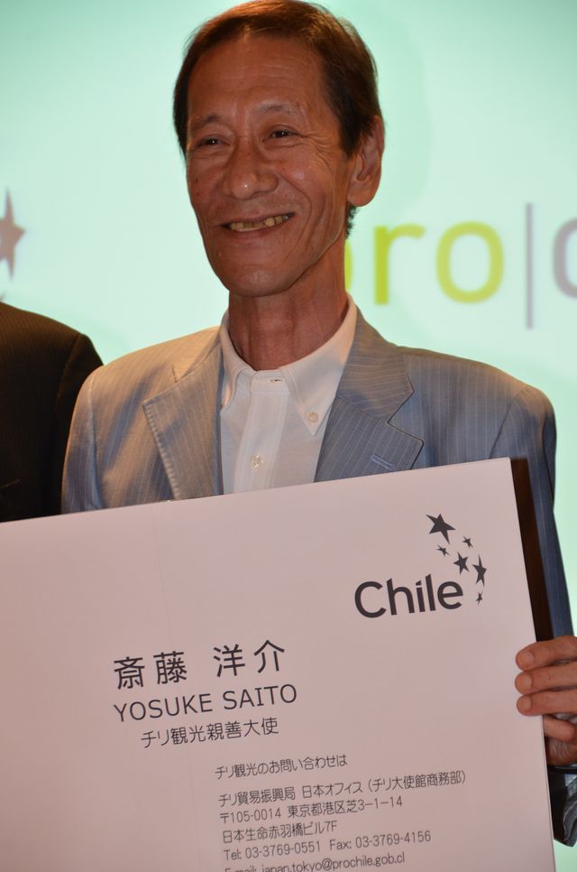 「チリ観光親善大使任命式」フォトギャラリー（6枚目）
