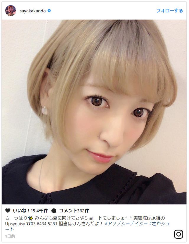 神田沙也加、ばっさり金髪ショートに 大胆イメチェンが好評:フォトギャラリー