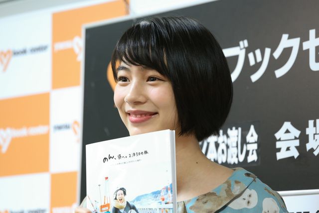 のん、目きらきら！「のん、呉へ。2泊3日の旅」刊行記念サイン本