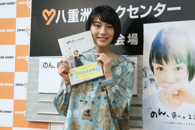 のん、呉へ。2泊3日の旅　直筆サイン本 写真集】 のん、呉へ。 2泊3日の旅 ☆サイン本 - メルカリ