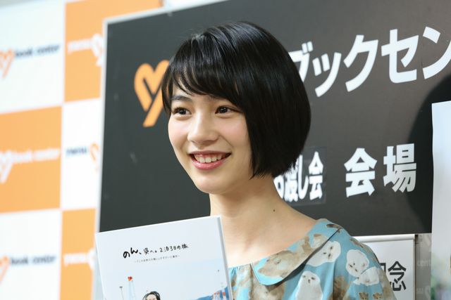 のん、目きらきら！「のん、呉へ。2泊3日の旅」刊行記念サイン本お渡し会ギャラリー（5枚目）