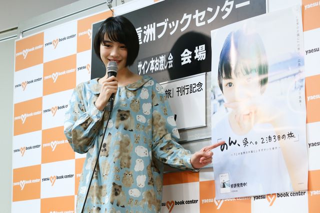 のん、目きらきら！「のん、呉へ。2泊3日の旅」刊行記念サイン本お渡し会ギャラリー（8枚目）