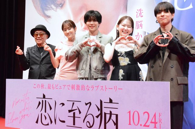 長尾謙杜・山田杏奈W主演『恋に至る病』完成披露舞台あいさつ(14枚目)