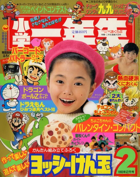 芦田愛菜！福原愛！野村佑香！「小学一年生」歴代表紙モデル写真ギャラリー（3枚目）