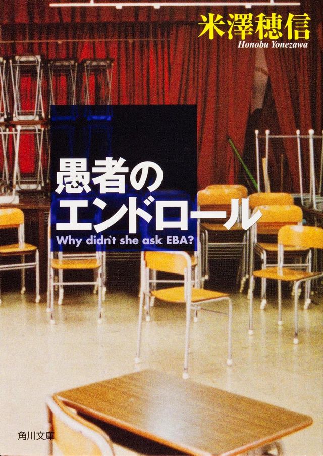 「氷菓」実写映画化！山崎賢人×広瀬アリス！ 古典部シリーズ ギャラリー（3枚目）