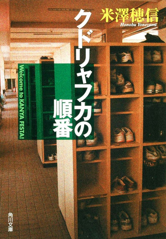 「氷菓」実写映画化！山崎賢人×広瀬アリス！ 古典部シリーズ ギャラリー（4枚目）