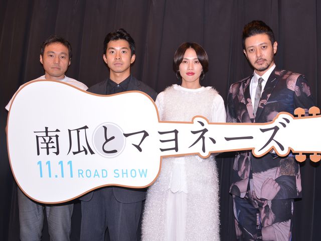 臼田あさ美×太賀×オダギリジョー！『南瓜とマヨネーズ』完成披露上映会：フォトギャラリー