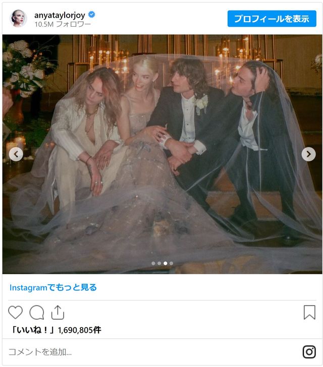 美しい花嫁！ - 画像はアニャ・テイラー＝ジョイInstagramのスクリーンショット