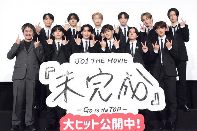 JO1ドキュメンタリー映画公開！『JO1 THE MOVIE『未完成』-Go to the