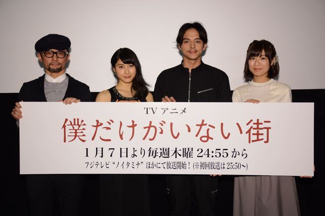 土屋太鳳、満島真之介が2人1役！アニメ「僕だけがいない街」完成披露試写会ギャラリー：フォトギャラリー