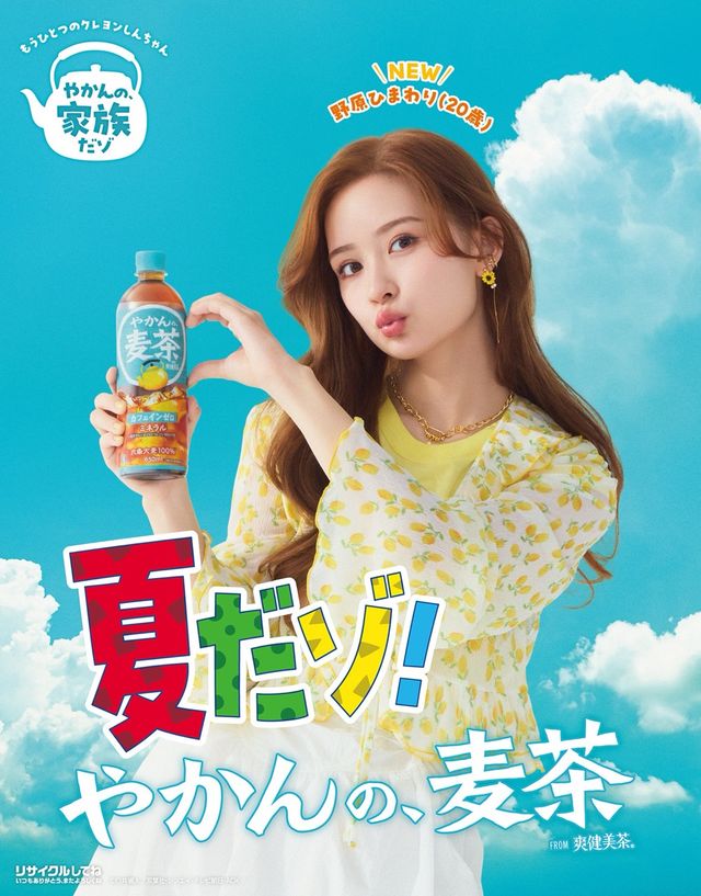 かわいい！　20歳になったひまわり