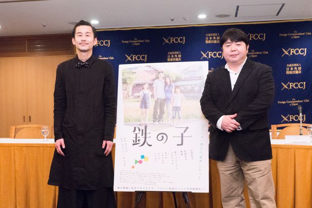 田畑智子3年ぶり主演作『鉄の子』ペ・ジョンミョン＆福山功起監督会見フォトギャラリー：フォトギャラリー