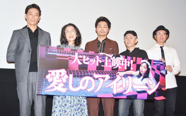 安田顕・伊勢谷友介・新井英樹ら出席『愛しのアイリーン』公開記念舞台あいさつ（7枚目）