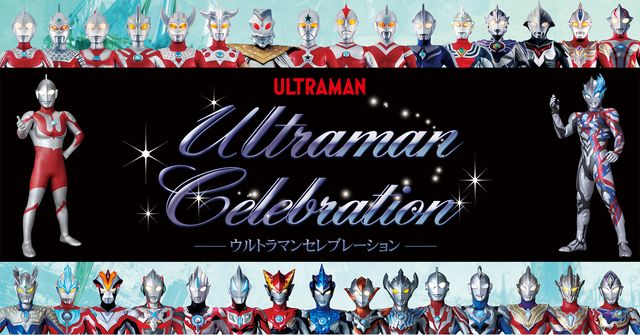 歴代ニュージェネウルトラマン俳優12人が総集結！「ツブコン2023」プログラム一覧（3枚目）