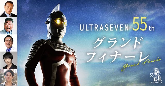 歴代ニュージェネウルトラマン俳優12人が総集結！「ツブコン2023」プログラム一覧（4枚目）