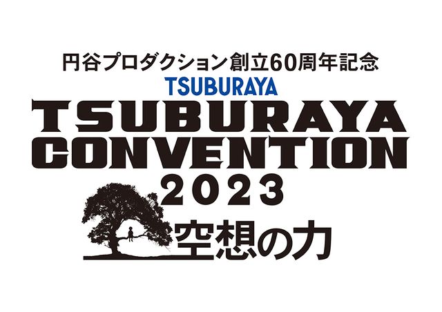 歴代ニュージェネウルトラマン俳優12人が総集結！「ツブコン2023」プログラム一覧（10枚目）