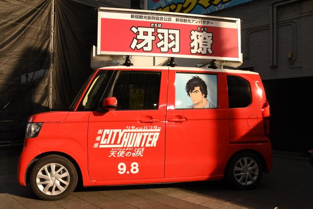 冴羽リョウが新宿降臨！『劇場版シティーハンター　天使の涙（エンジェルダスト）』プレミアイベント（3枚目）