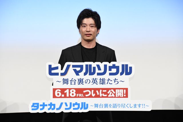 田中圭、小坂菜緒を絶賛！『ヒノマルソウル～舞台裏の英雄たち～』公開直前トークイベント（9枚目）