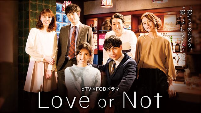 三代目JSB山下健二郎初主演作！ドラマ「Love or Not」フォトギャラリー：フォトギャラリー