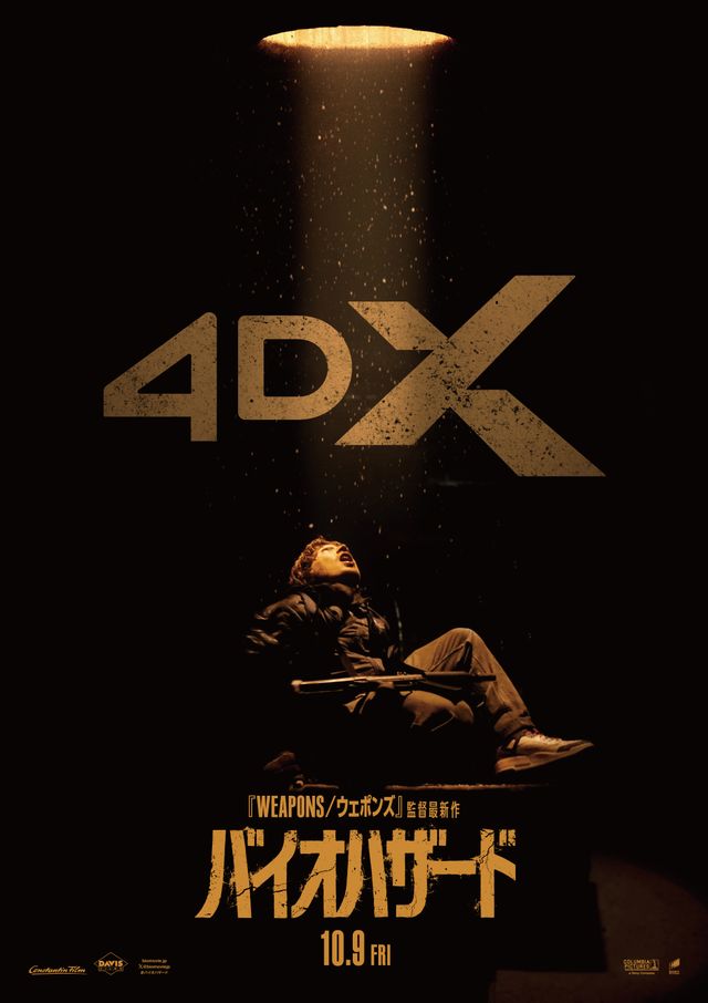 映画『バイオハザード』限定ビジュアル4種一挙公開：フォトギャラリー