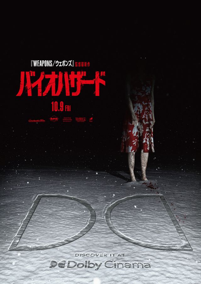 映画『バイオハザード』限定ビジュアル4種一挙公開（2枚目）