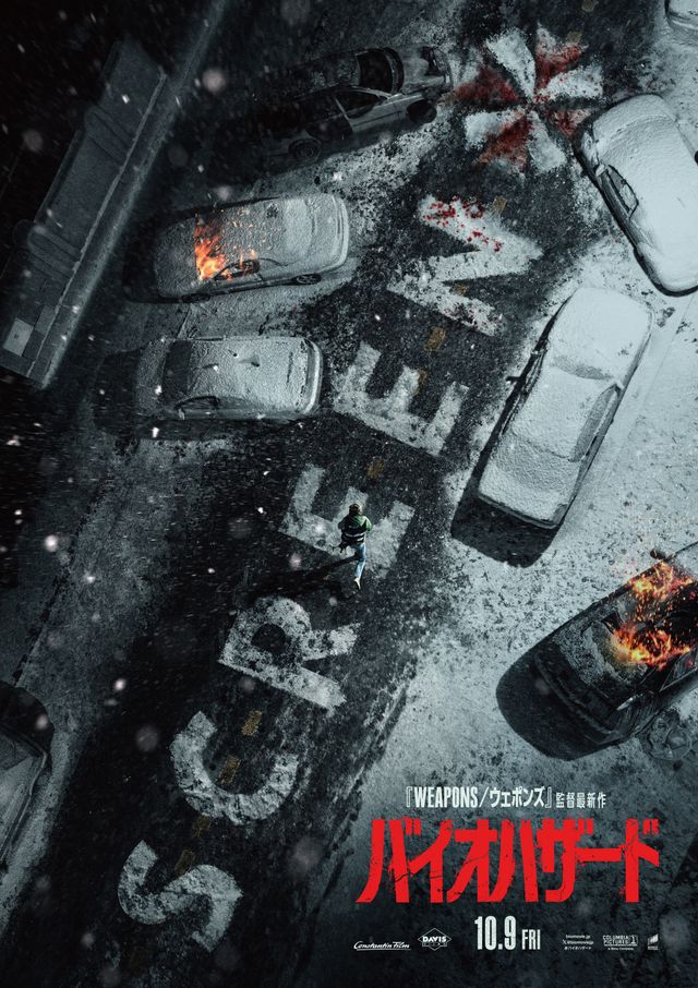 映画『バイオハザード』限定ビジュアル4種一挙公開（3枚目）