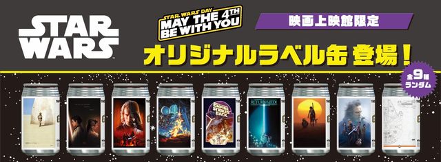 スター・ウォーズ