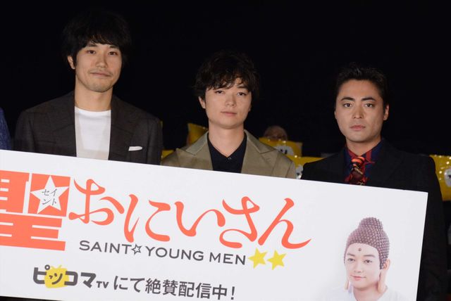 松山ケンイチ＆染谷将太の神コンビが降臨！ドラマ「聖☆おにいさん」特別上映会（9枚目）