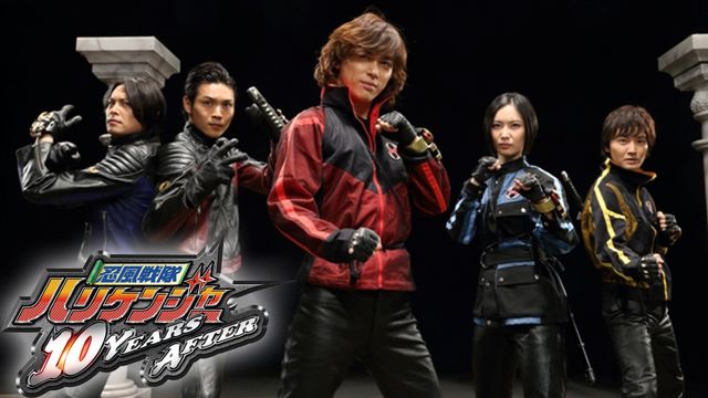YouTubeで無料初配信！『忍風戦隊ハリケンジャー 10 YEARS AFTER