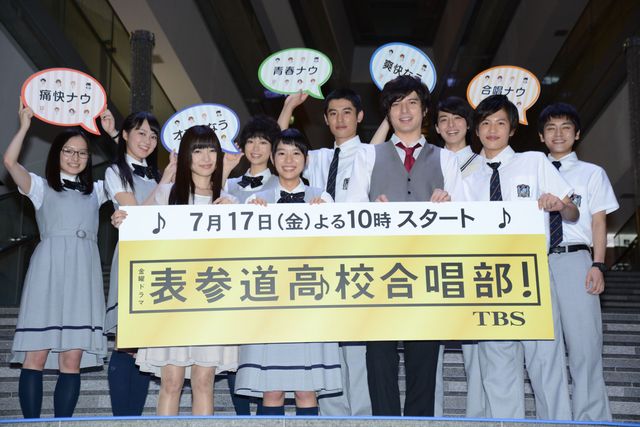 新ドラマ「表参道高校合唱部！」発表会フォトギャラリー（25枚目）