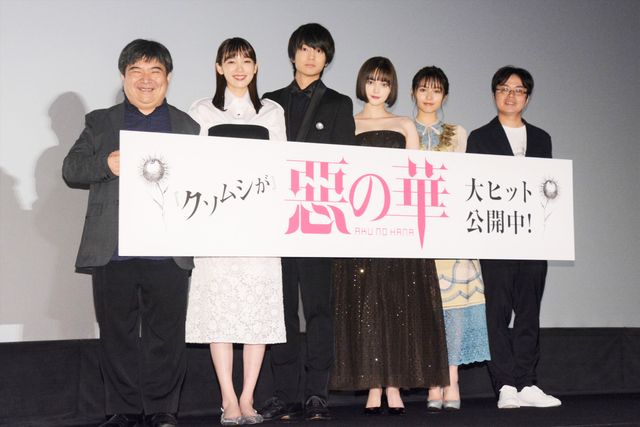 『惡の華』キャスト、原作者の直筆イラストに歓喜！（6枚目）