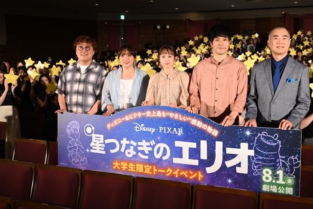 清野菜名、松山ケンイチ、野呂佳代、マユリカ中谷、野口聡一が学生たちにエール！：フォトギャラリー