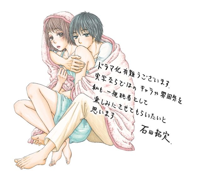 ドラマ「カカフカカ－こじらせ大人のシェアハウス－」キャスト一覧（4枚目）