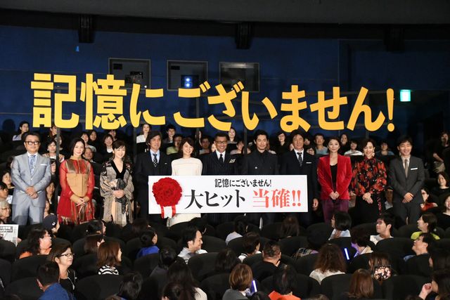 豪華女優陣も集合『記憶にございません！』初日舞台あいさつ（9枚目）