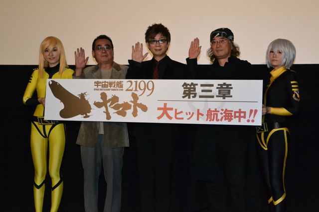 『宇宙戦艦ヤマト2199』「第三章 果てしなき航海」初日舞台あいさつフォトギャラリー（6枚目）