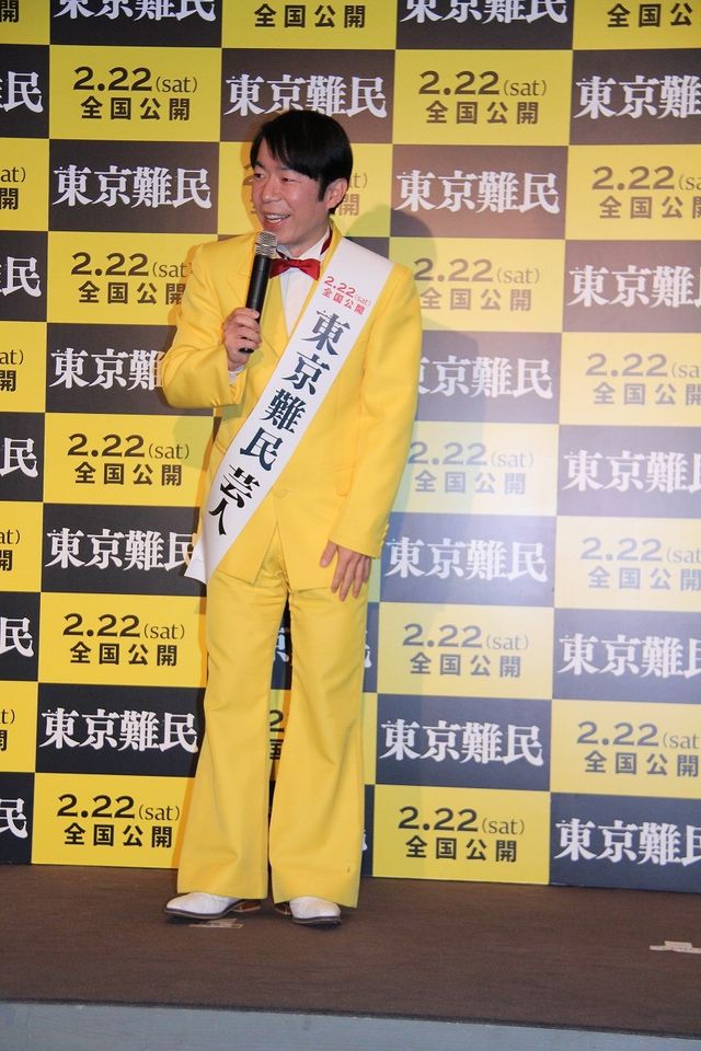 コウメ太夫がマイケル・ジャクソンに？映画『東京難民』公開直前トークショー写真ギャラリー（2枚目）