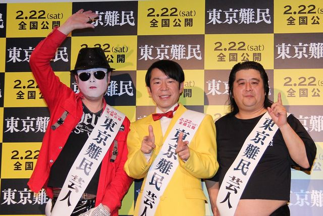 コウメ太夫がマイケル・ジャクソンに？映画『東京難民』公開直前トークショー写真ギャラリー（8枚目）