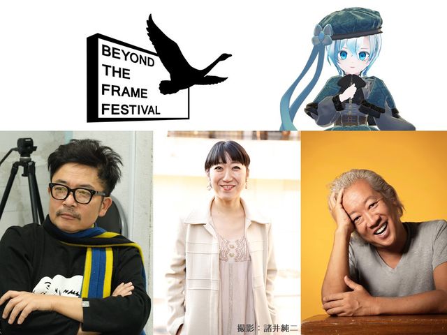 VR映画の上映・コンペティションを行う日本初の国際映画祭