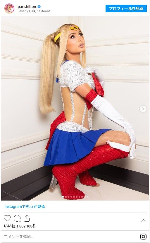 ガチすぎ！パリス・ヒルトン、夫とセーラームーン仮装（3枚目）