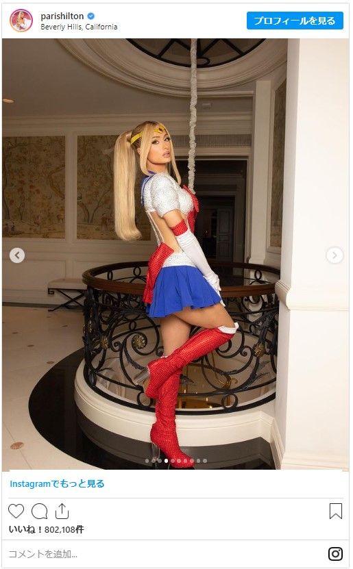 ガチすぎ！パリス・ヒルトン、夫とセーラームーン仮装（5枚目）