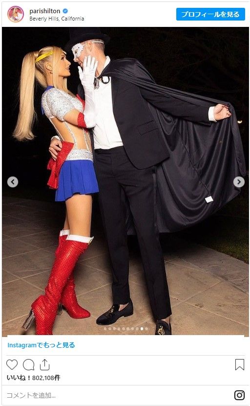 ガチすぎ！パリス・ヒルトン、夫とセーラームーン仮装（6枚目）