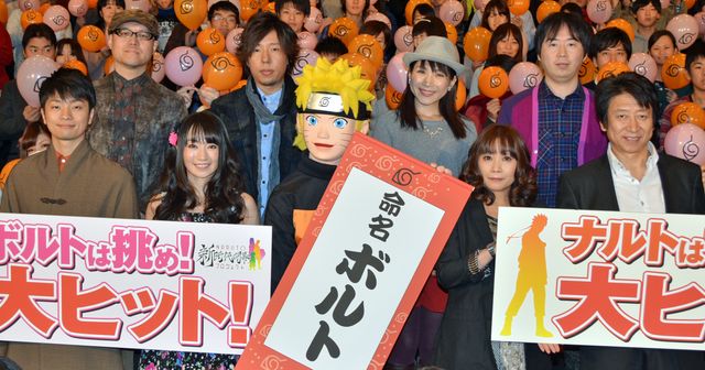 原作者・岸本斉史が発表！NARUTOもビックリ!?声優陣勢ぞろいの『THE LAST -NARUTO THE MOVIE-』初日舞台あいさつ【フォトギャラリー】（3枚目）
