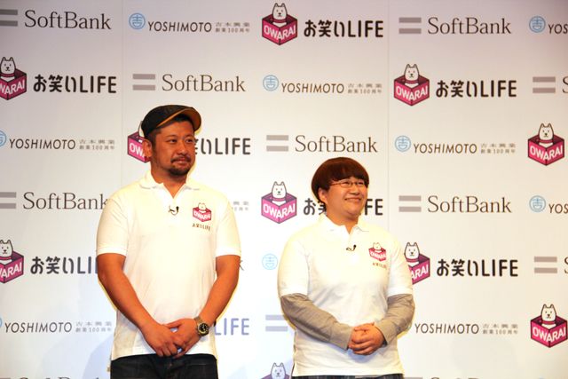 「お笑いLIFE」芸人考案アプリ完成披露記者会見フォトギャラリー：フォトギャラリー